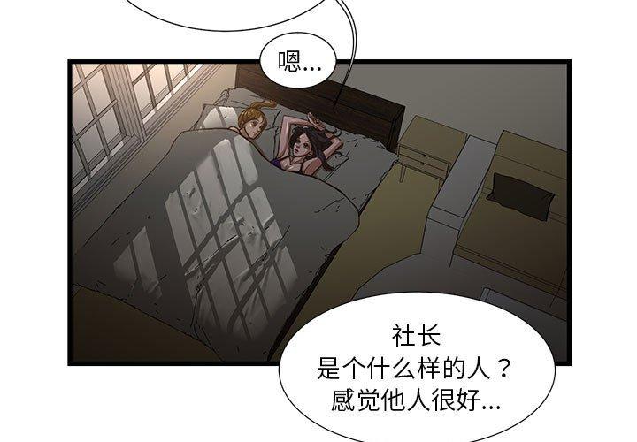 昂贵的交易 第 7 话 第3页