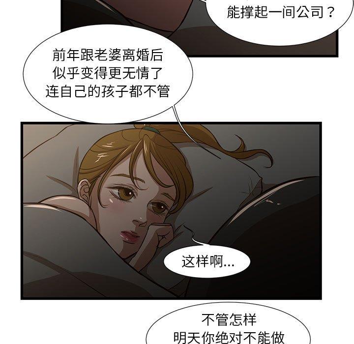 昂贵的交易 第 7 话 第5页
