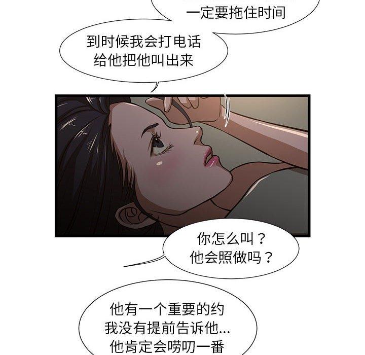 昂贵的交易 第 7 话 第6页