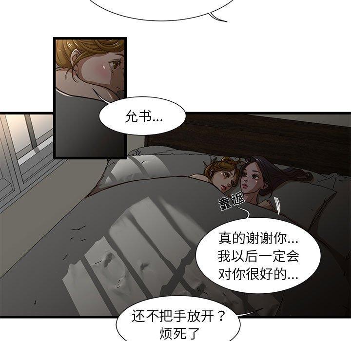 昂贵的交易 第 7 话 第7页