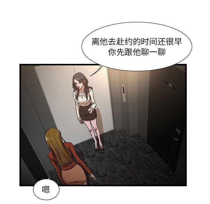 昂贵的交易 第 7 话 第10页