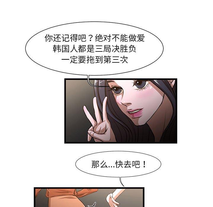 昂贵的交易 第 7 话 第11页