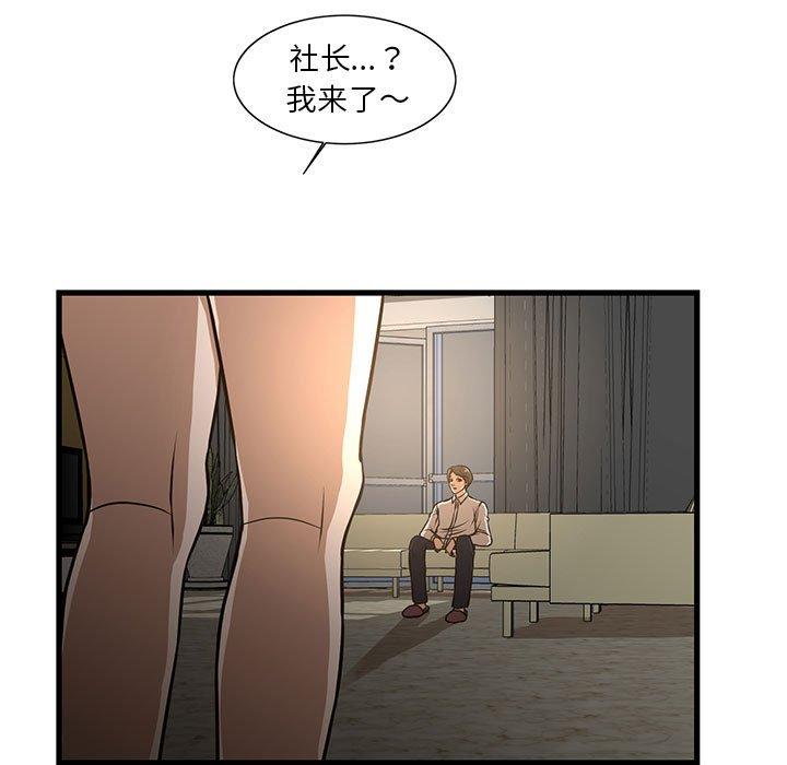 昂贵的交易 第 7 话 第15页