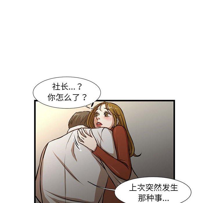 昂贵的交易 第 7 话 第19页