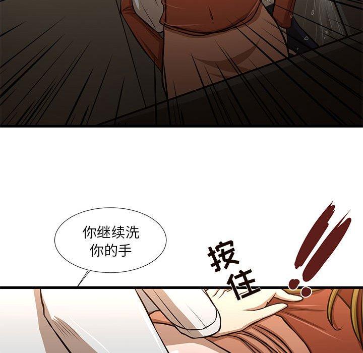 昂贵的交易 第 7 话 第36页