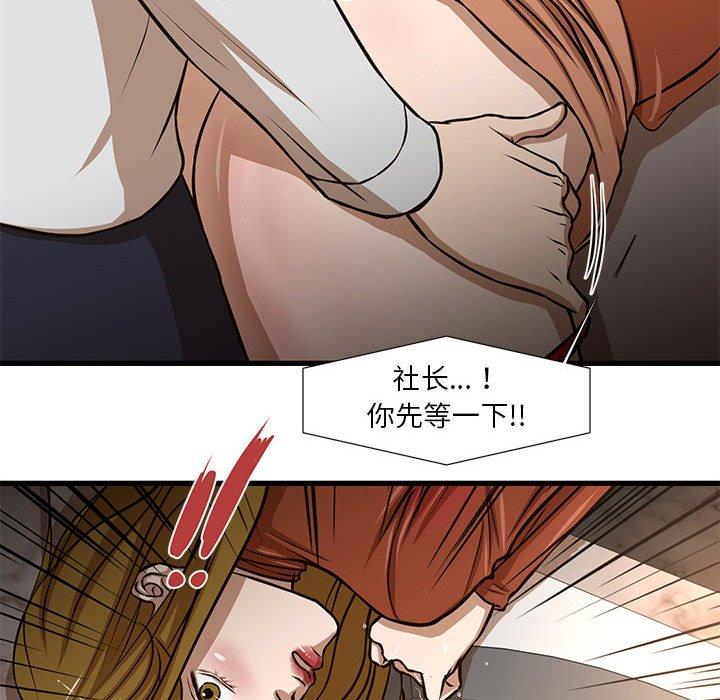 昂贵的交易 第 7 话 第37页
