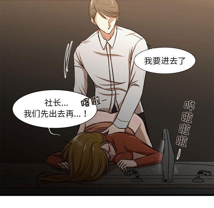 昂贵的交易 第 7 话 第39页