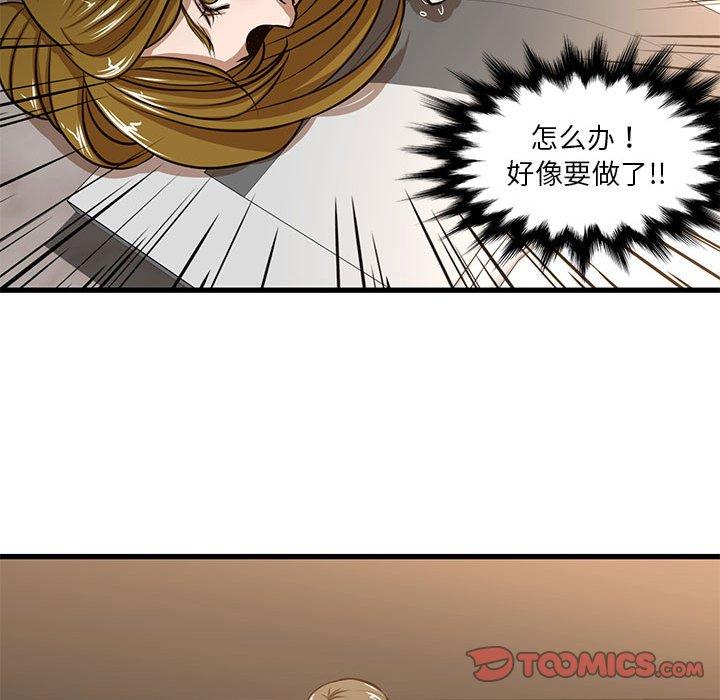 昂贵的交易 第 7 话 第38页