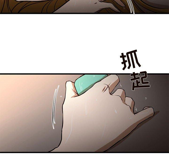 昂贵的交易 第 7 话 第41页