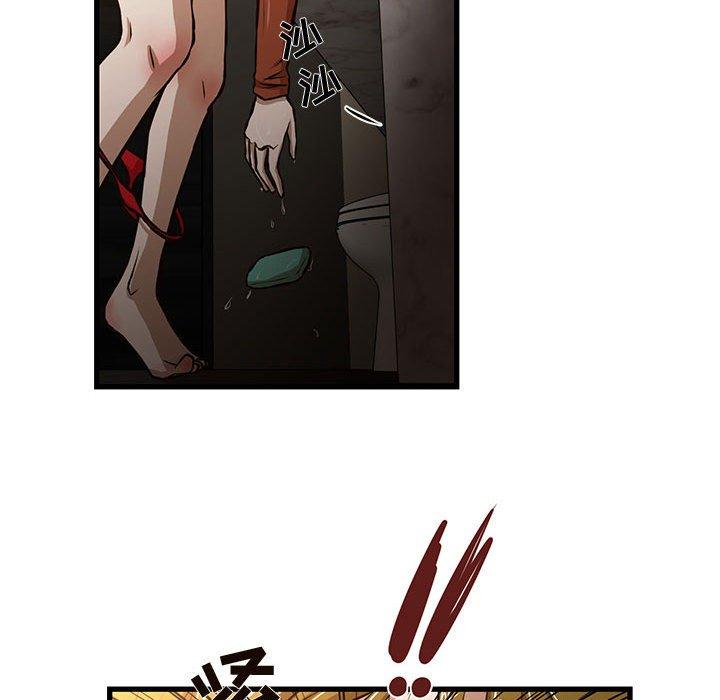 昂贵的交易 第 7 话 第43页