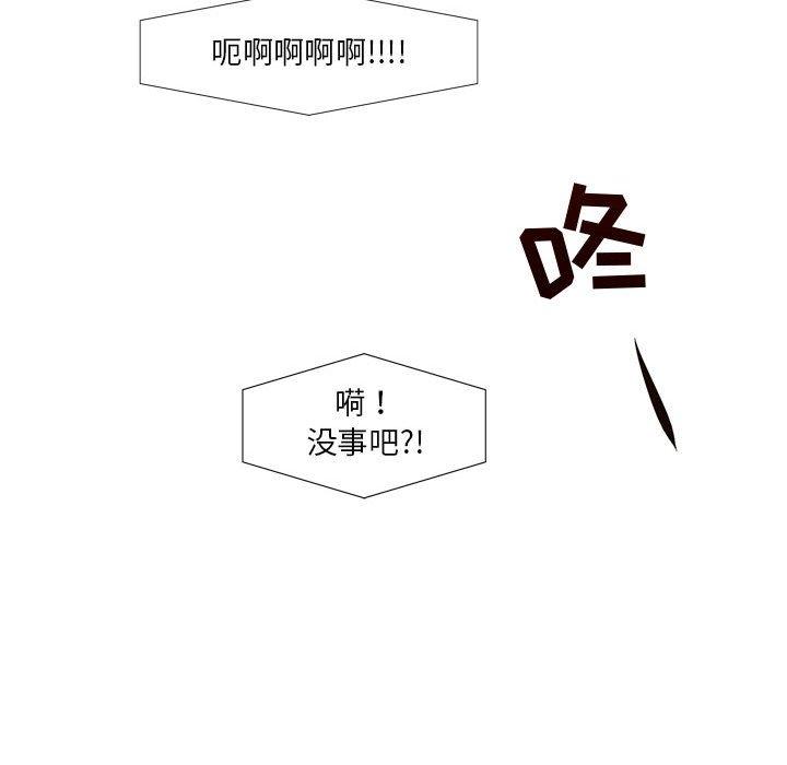 昂贵的交易 第 7 话 第46页