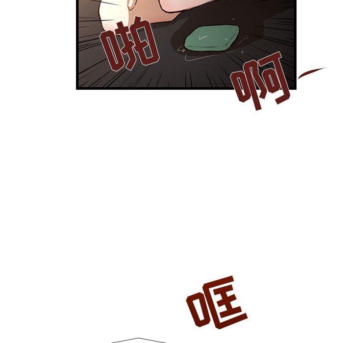 昂贵的交易 第 7 话 第45页