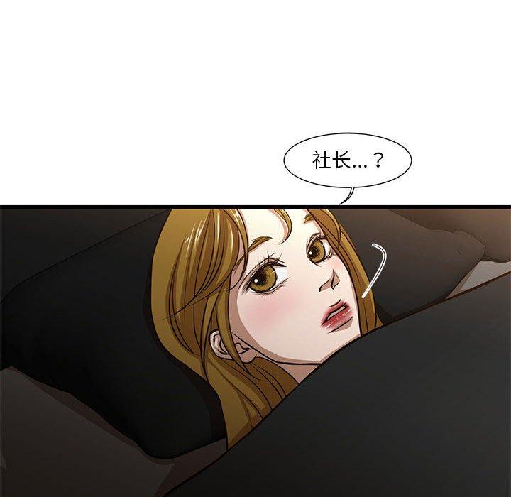 昂贵的交易 第 7 话 第47页