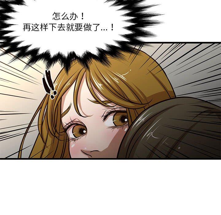 昂贵的交易 第 7 话 第23页