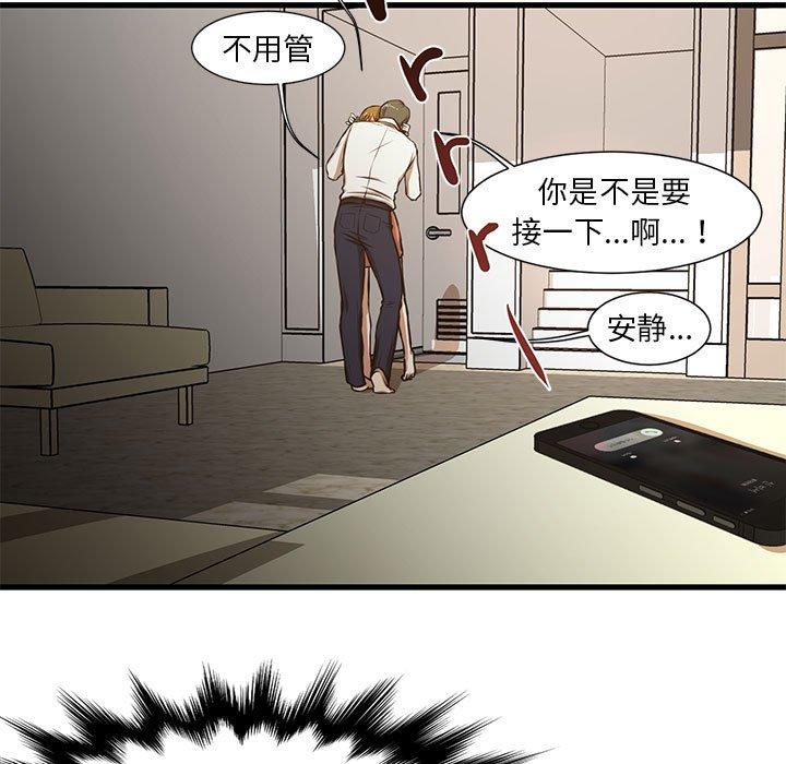 昂贵的交易 第 7 话 第22页