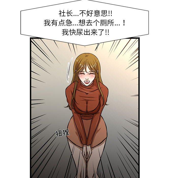 昂贵的交易 第 7 话 第25页