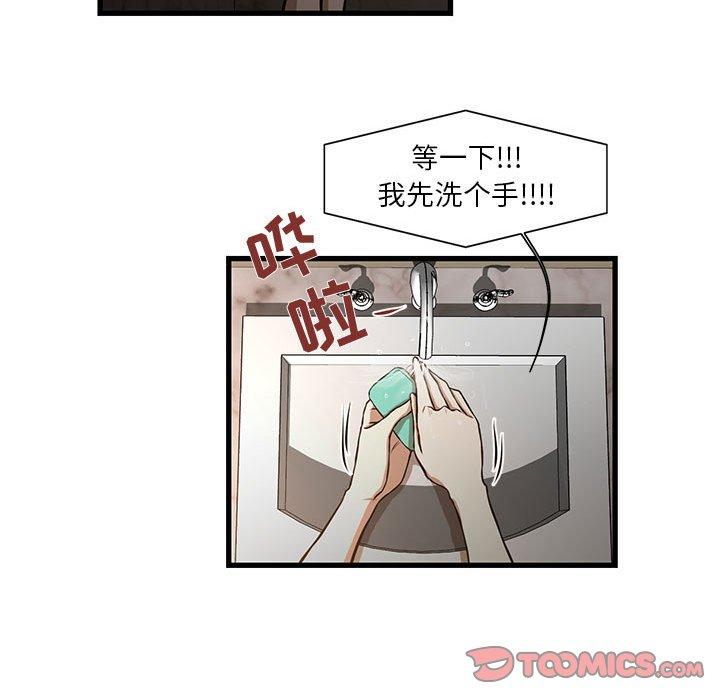 昂贵的交易 第 7 话 第32页