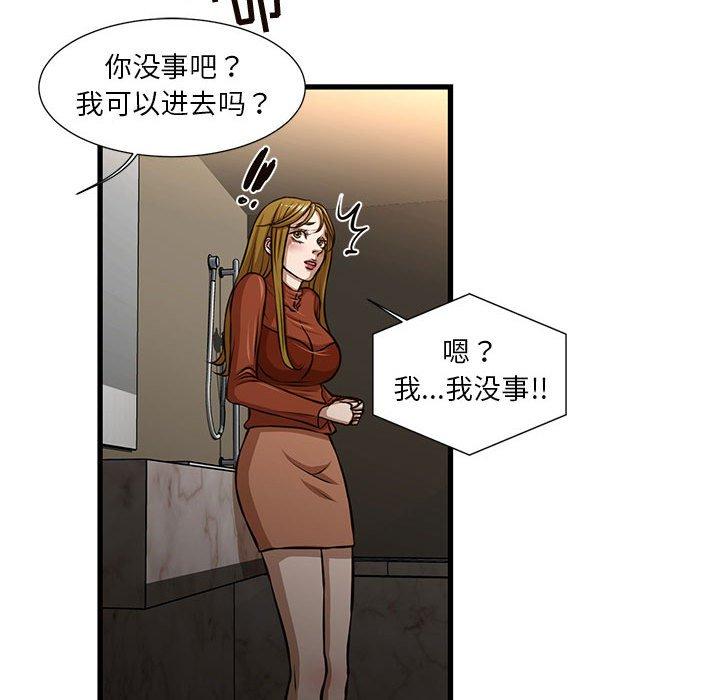 昂贵的交易 第 7 话 第31页