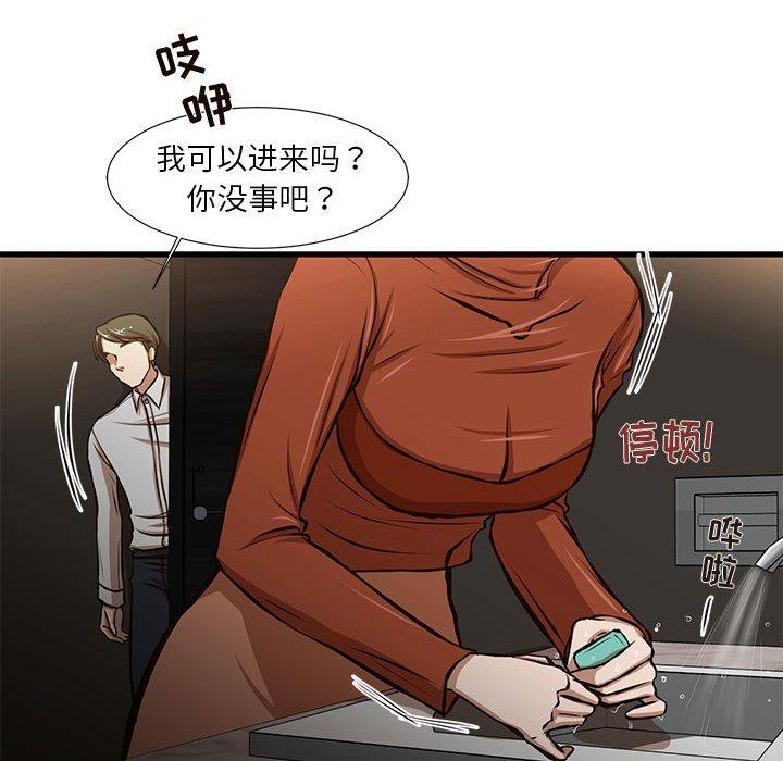 昂贵的交易 第 7 话 第33页