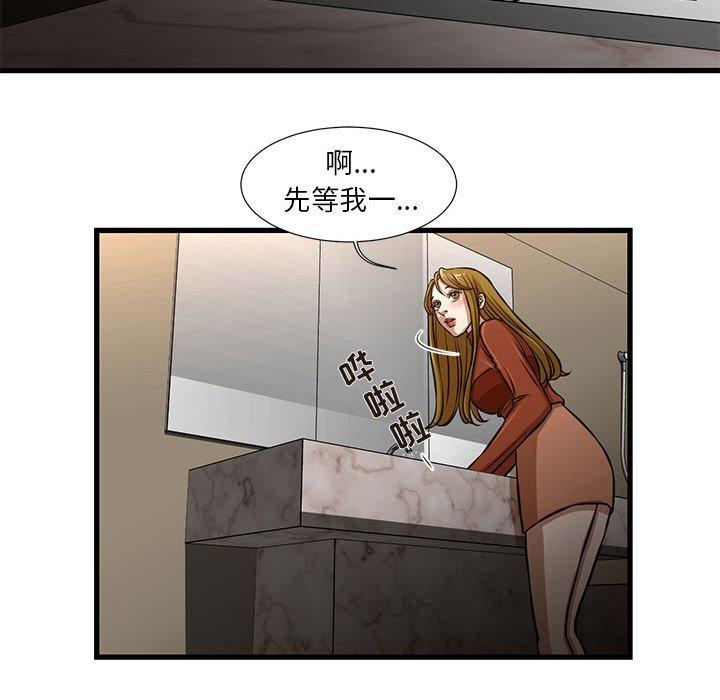 昂贵的交易 第 7 话 第34页