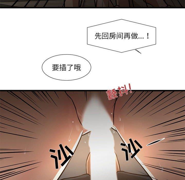 昂贵的交易 第 7 话 第71页