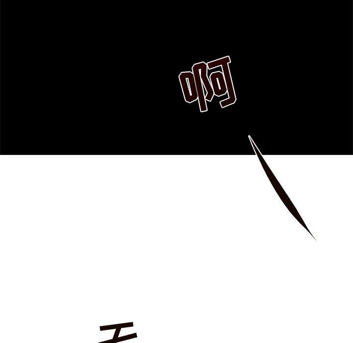 昂贵的交易 第 7 话 第73页