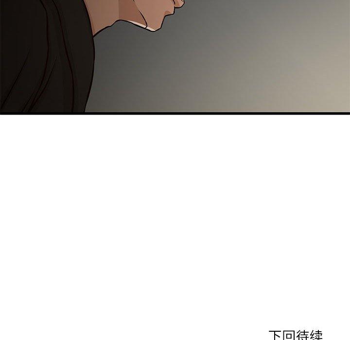 昂贵的交易 第 7 话 第79页