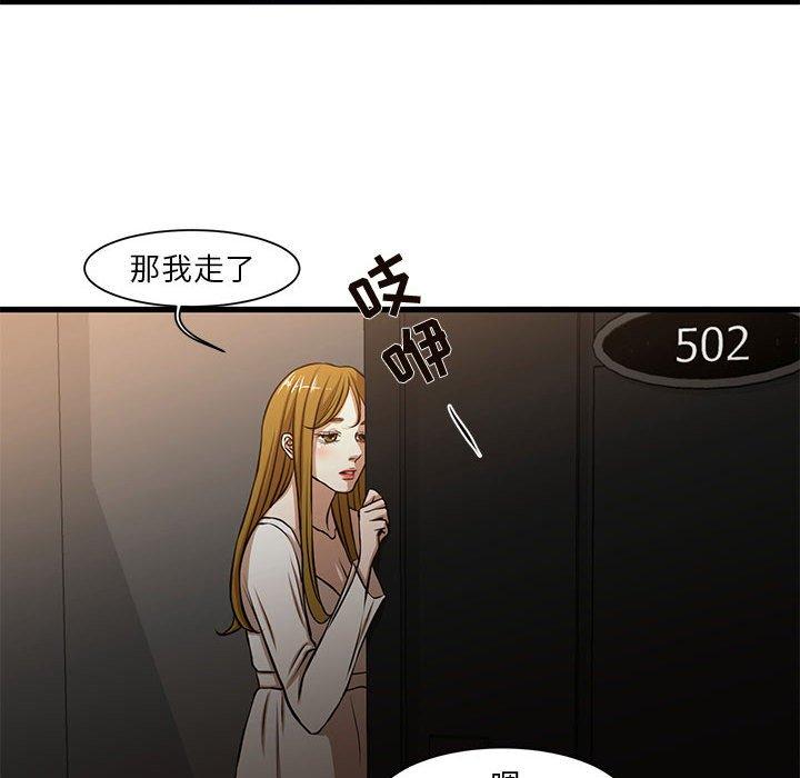 昂贵的交易 第 7 话 第55页
