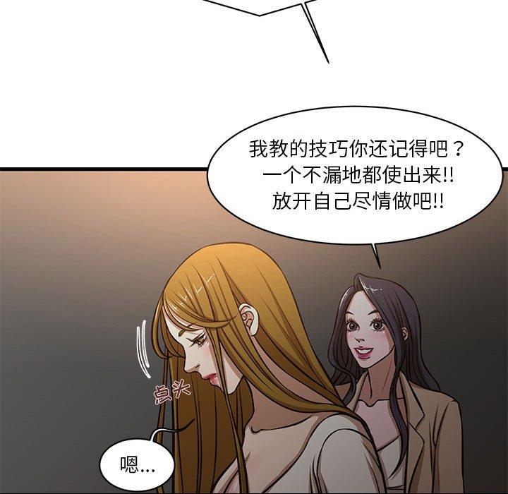 昂贵的交易 第 7 话 第54页