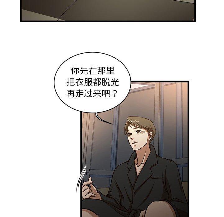昂贵的交易 第 7 话 第60页