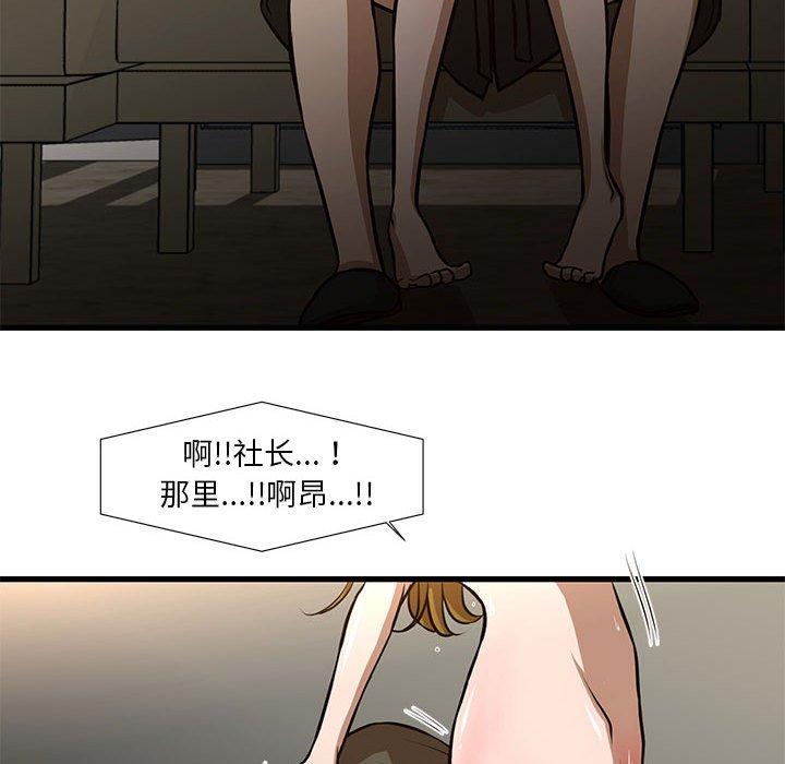 昂贵的交易 第 7 话 第67页