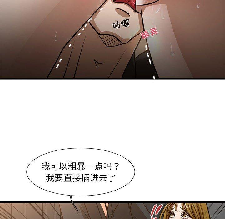 昂贵的交易 第 7 话 第69页