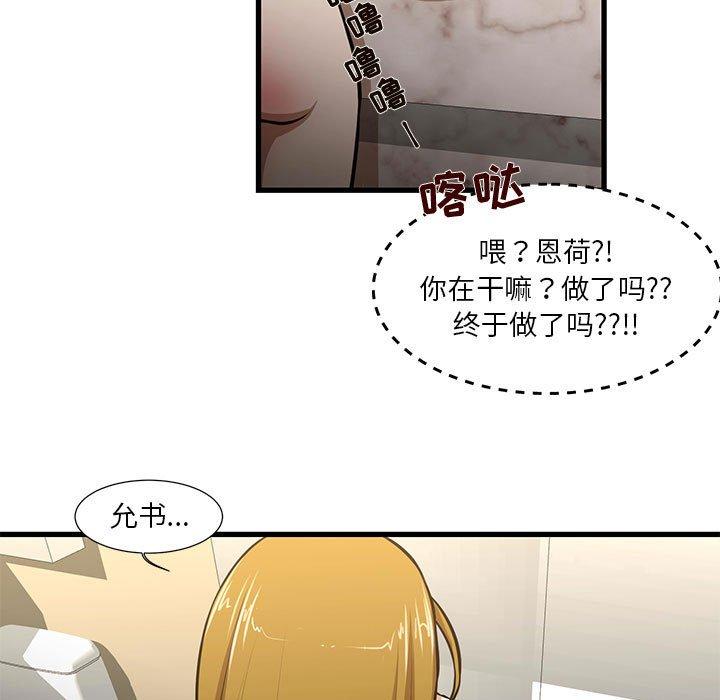 昂贵的交易 第 8 话 第7页