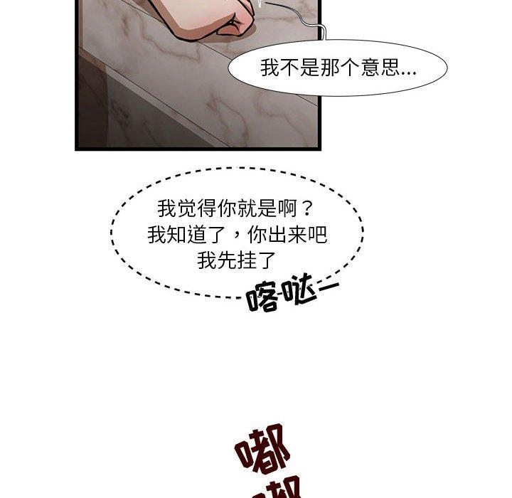 昂贵的交易 第 8 话 第12页