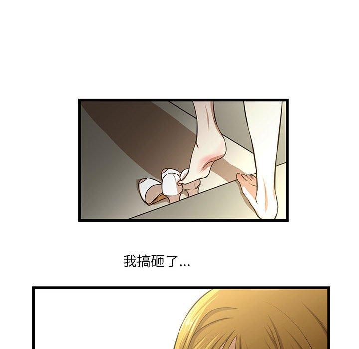 昂贵的交易 第 8 话 第41页