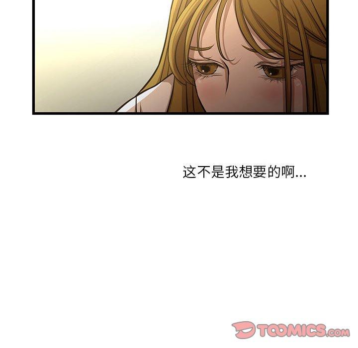 昂贵的交易 第 8 话 第42页