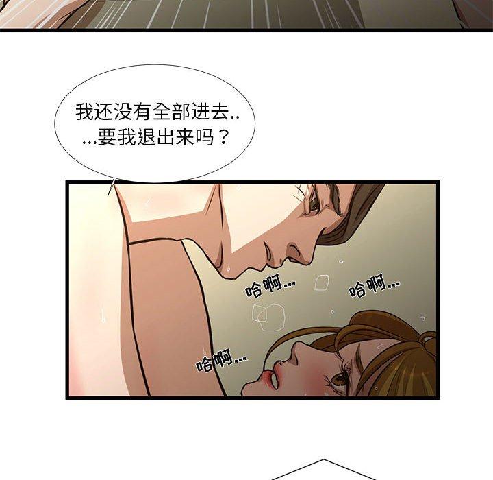 昂贵的交易 第 9 话 第21页