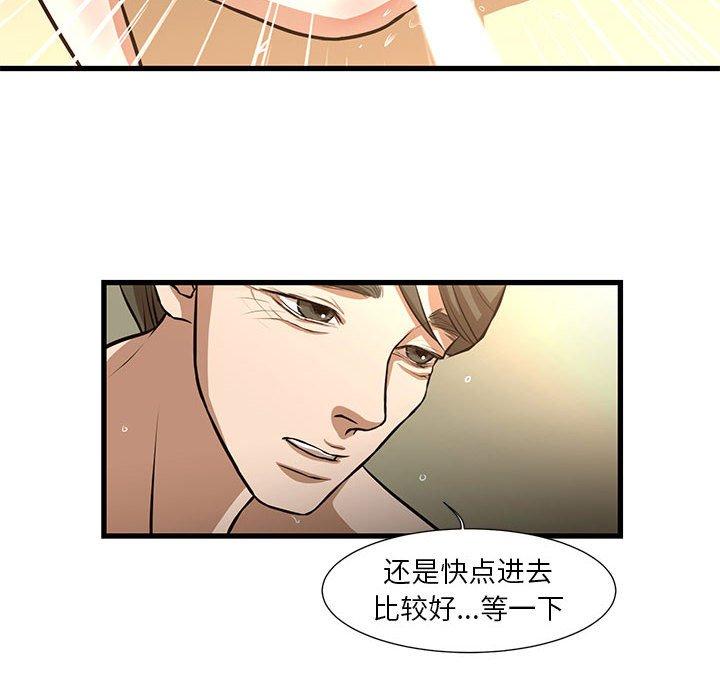 昂贵的交易 第 9 话 第23页