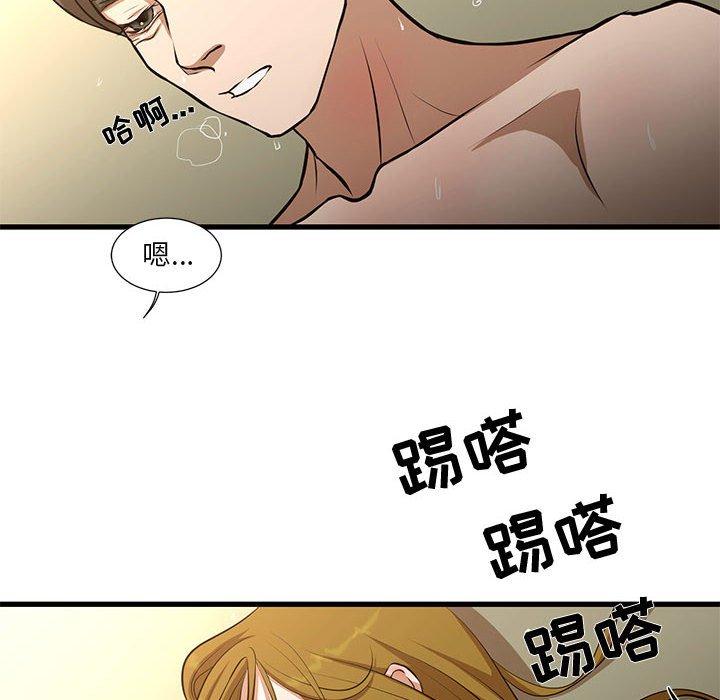 昂贵的交易 第 9 话 第51页