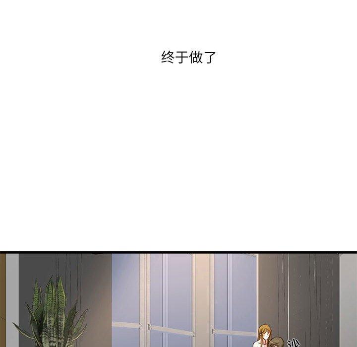昂贵的交易 第 9 话 第55页