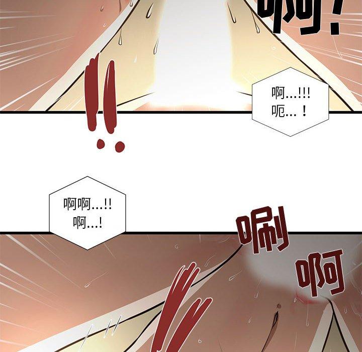 昂贵的交易 第 9 话 第47页