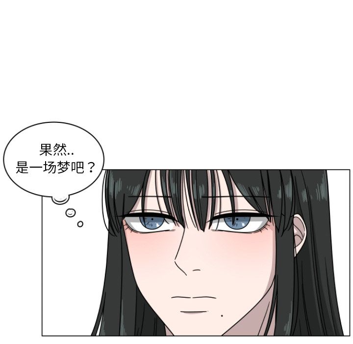 你是我的天使?! 第 3 章 第6页