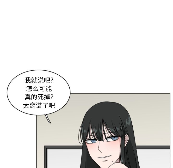 你是我的天使?! 第 3 章 第7页