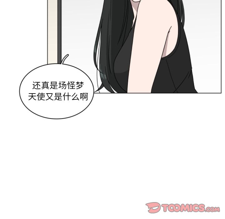 你是我的天使?! 第 3 章 第8页