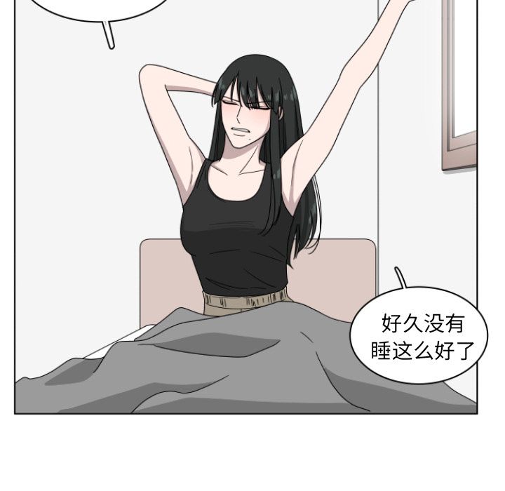 你是我的天使?! 第 3 章 第21页