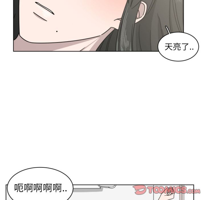 你是我的天使?! 第 3 章 第20页