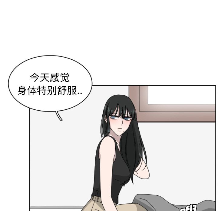 你是我的天使?! 第 3 章 第22页