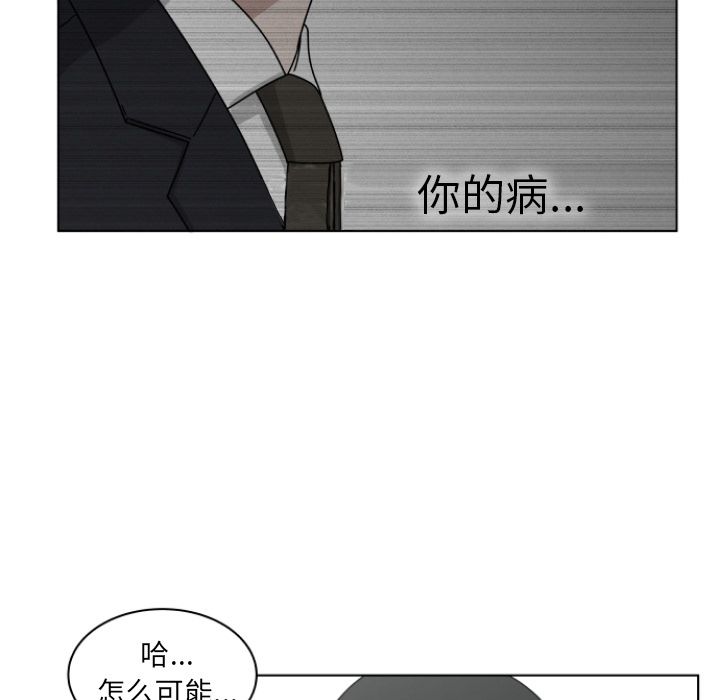你是我的天使?! 第 3 章 第25页