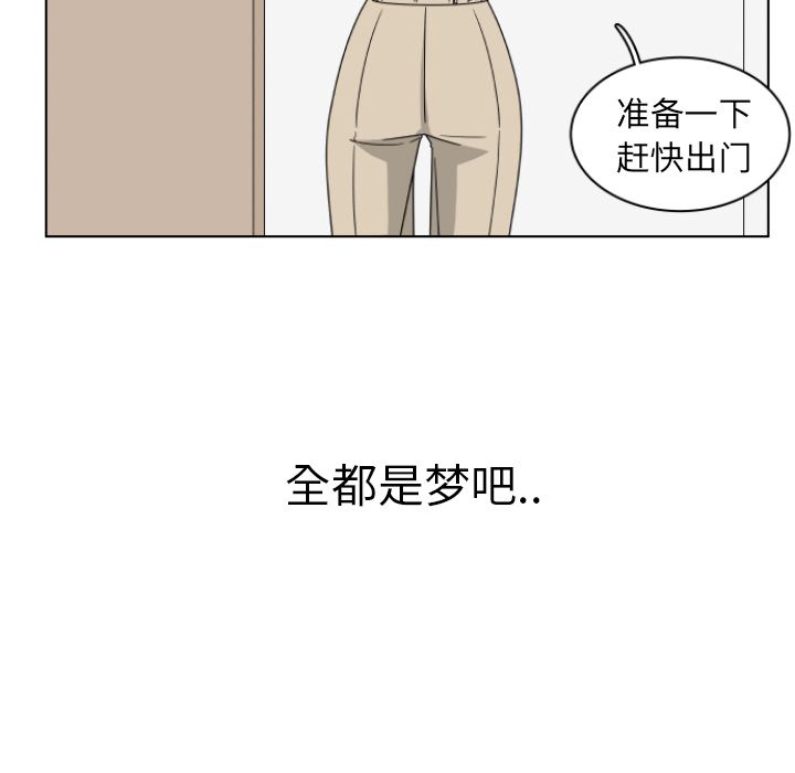 你是我的天使?! 第 3 章 第28页