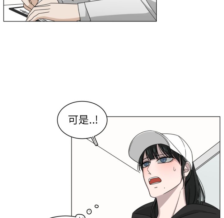 你是我的天使?! 第 3 章 第39页